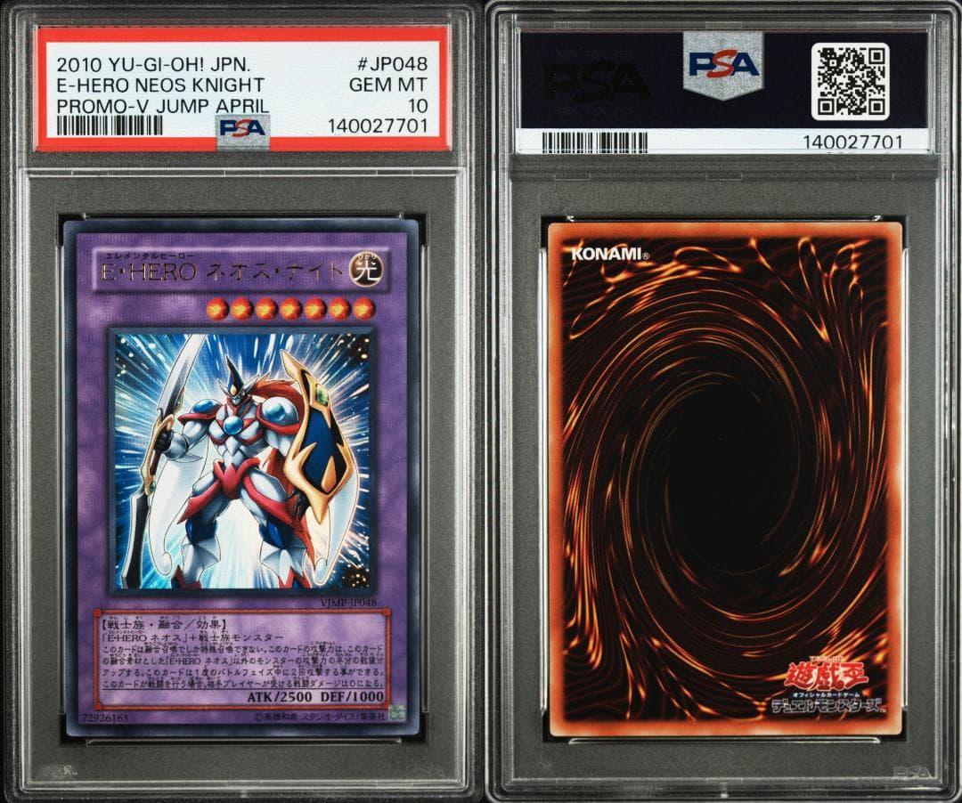 【PSA10】E•HERO ネオス・ナイト ウルトラレア VJMP-JP048