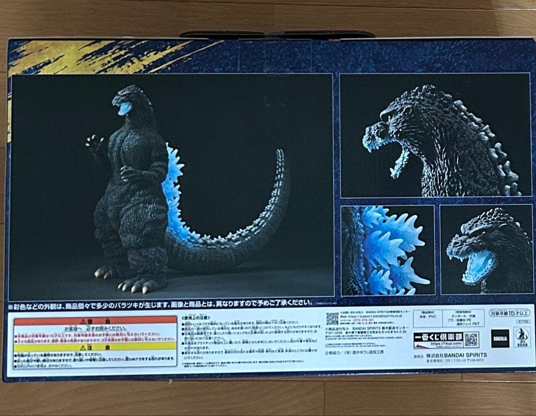 【新品未開封】1番くじ　大怪獣列伝G ラストワン賞 ゴジラ　SOFVICS