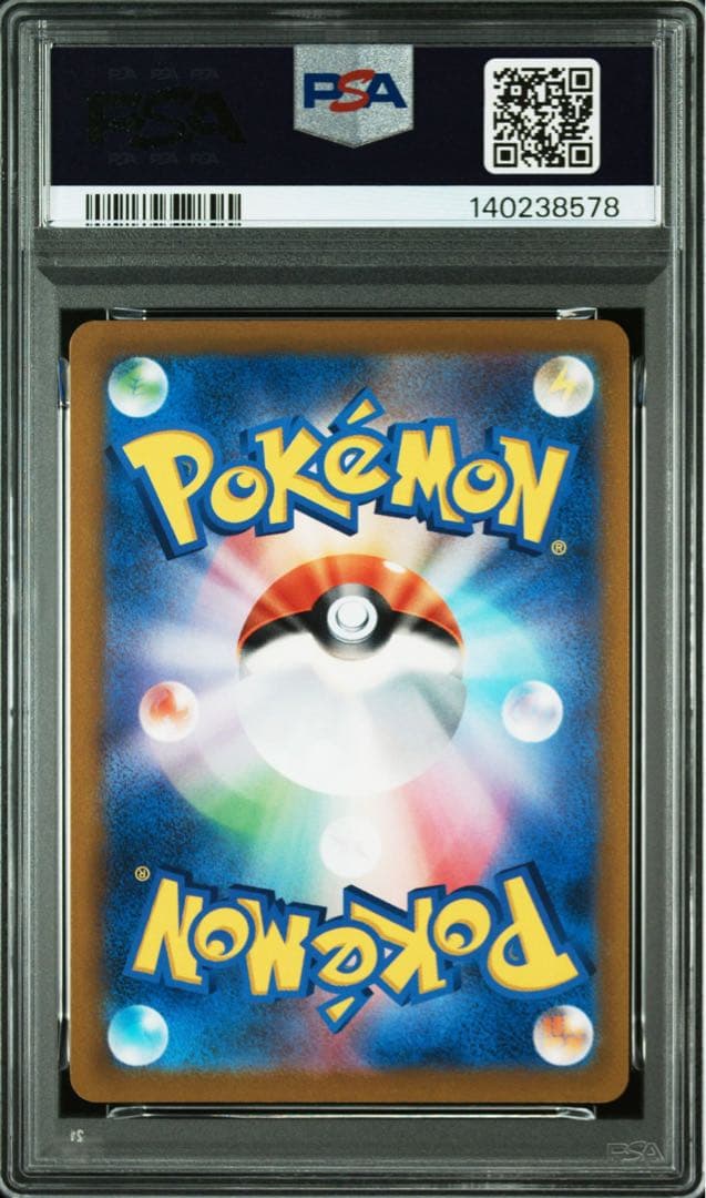 PSA10 グレイシア V VSTAR プロモ ［270 / 271］2連番