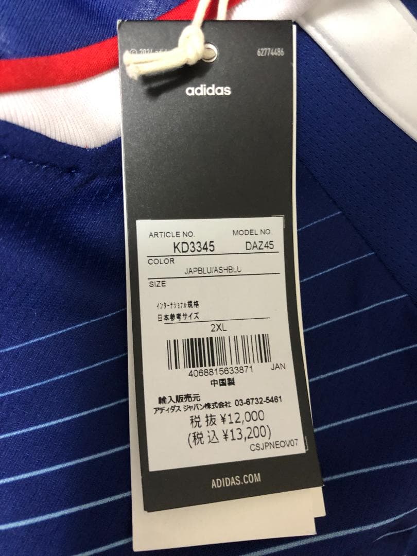 未使用 アディダス 日本代表 2026 ホーム レプリカユニフォーム 2XL