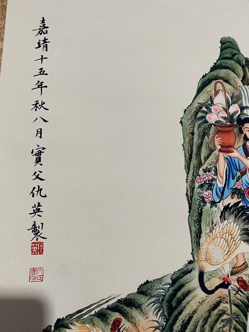 仇英 八仙祝寿 中国画 掛け軸 水墨画 和室 玄関 茶室 壁掛け 美術品