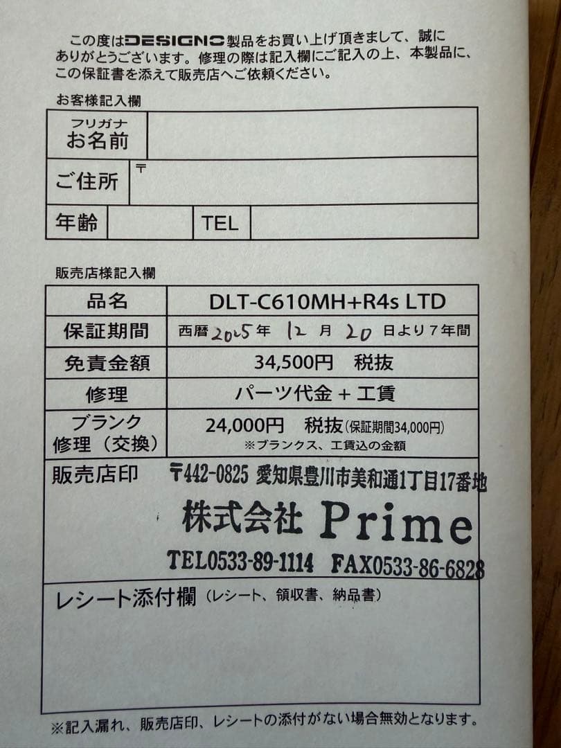DESIGNO LEBEN DLT-C610MH＋R4s LTD 発泡ウレタン