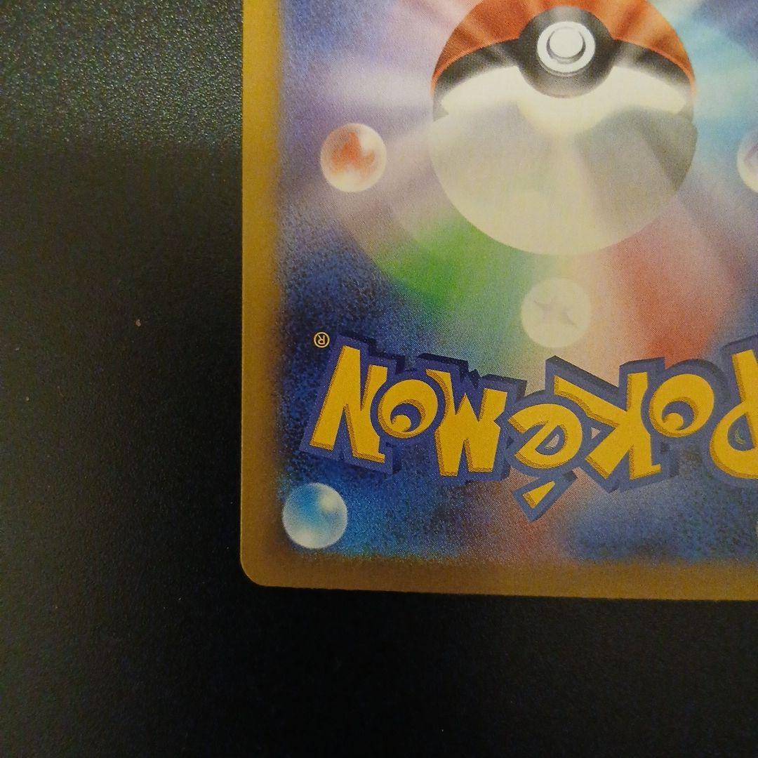 ポケモンカードゲームメイのはげましsar⑦