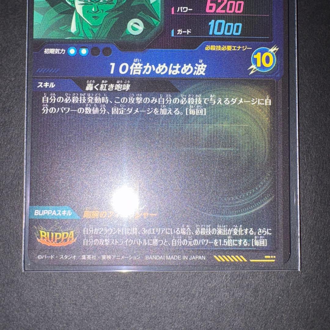 孫悟空GT SDV9-SEC