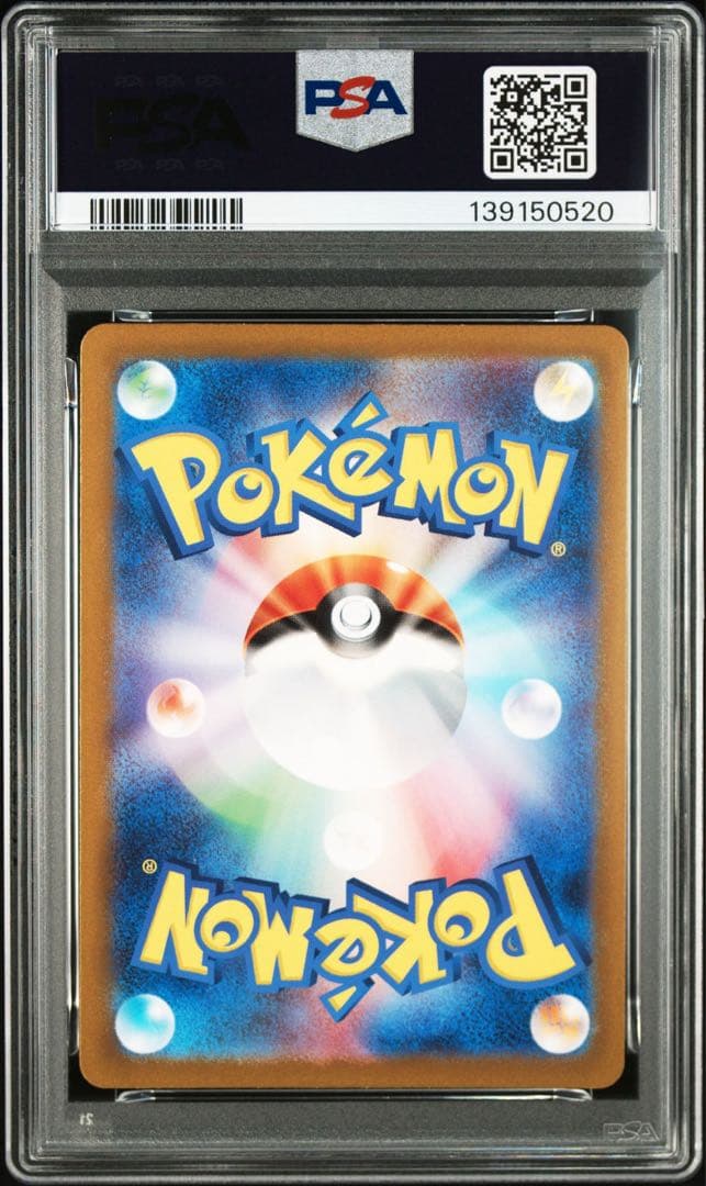 【連番】PSA10 御三家 SV2a-JP 3枚セット