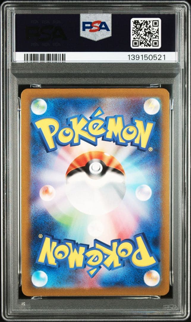 【連番】PSA10 御三家 SV2a-JP 3枚セット
