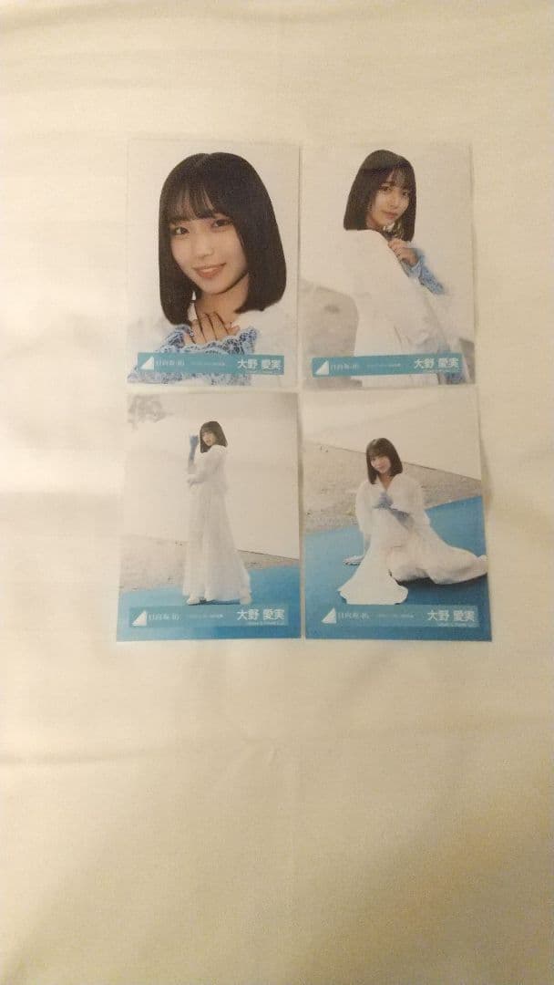 日向坂46 大野愛実 生写真クリフハンガーMVアー写ジャケのコンプ