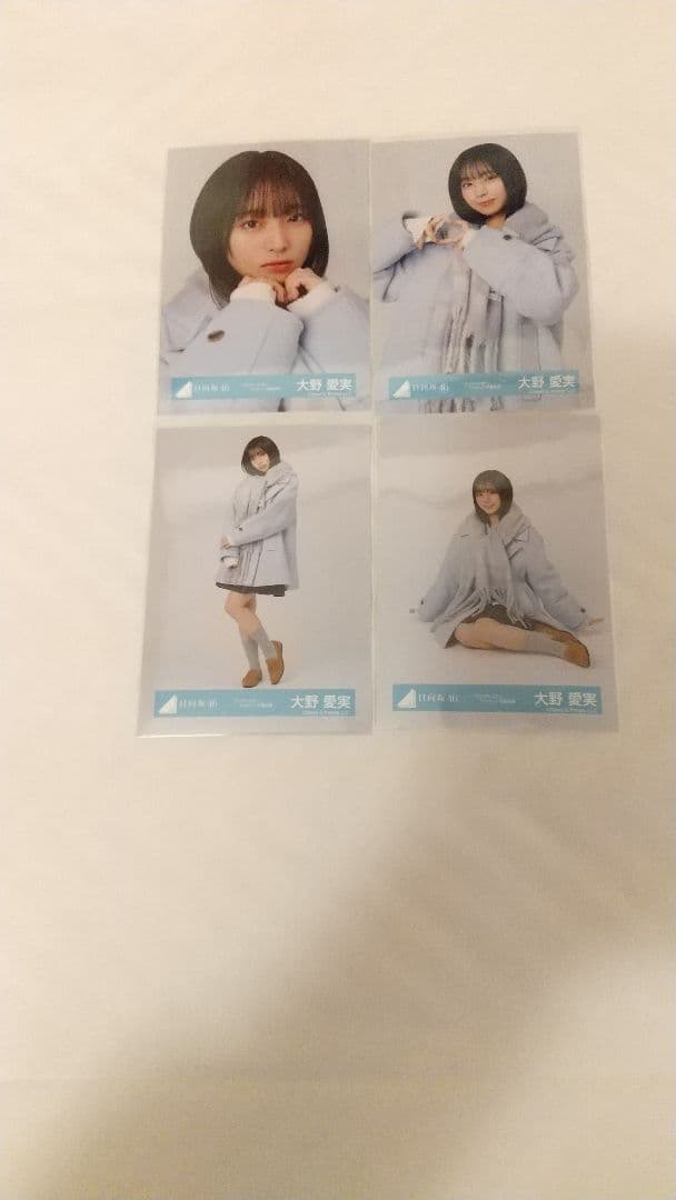 日向坂46 大野愛実 生写真クリフハンガーMVアー写ジャケのコンプ