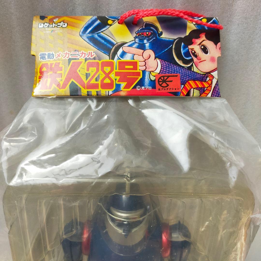 鉄人28号電動メカニカル