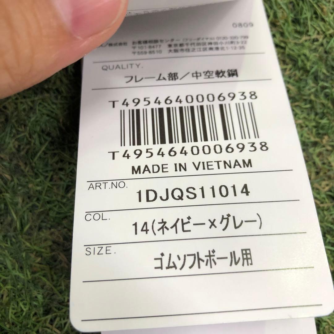 ミズノ　キャッチャー道具　キャッチャーマスク　ネイビー×グレー