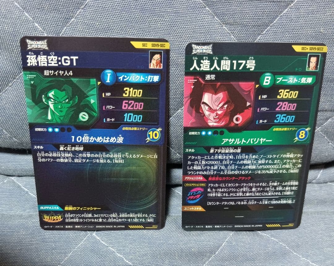 ドラゴンボールスーパーダイバーズ９弾　13枚セット