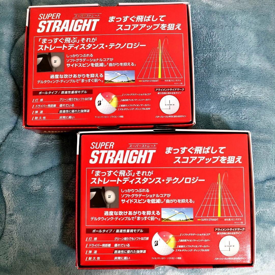 【新品】ブリヂストン スーパー ストレート パールホワイト 2ダース 日本正規品