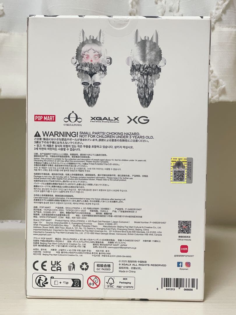 SKULLPANDA プラッシュドールペンダント 日本限定