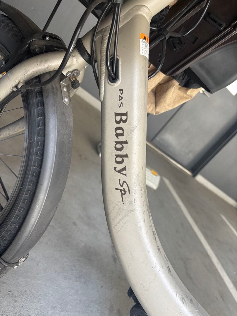 ヤマハ電動自転車　フル装備