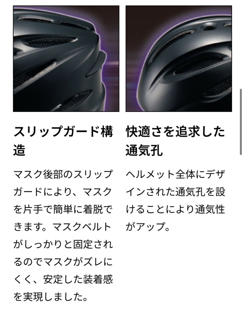 ZETT キャッチャー用ヘルメット BHL400 M ブラック