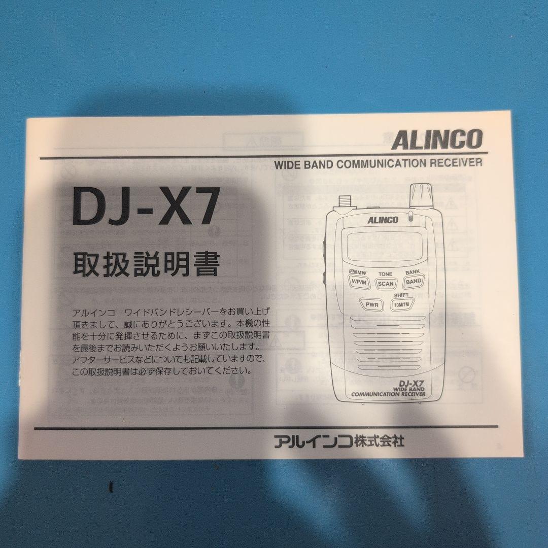 ALINCO DJ-X7　0.1～1300MHz 薄型軽量受信機