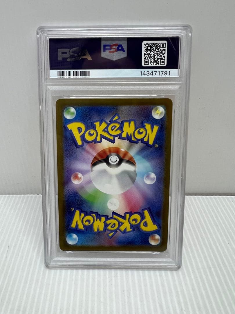 PSA10 メガカイリューex MUR 250/193