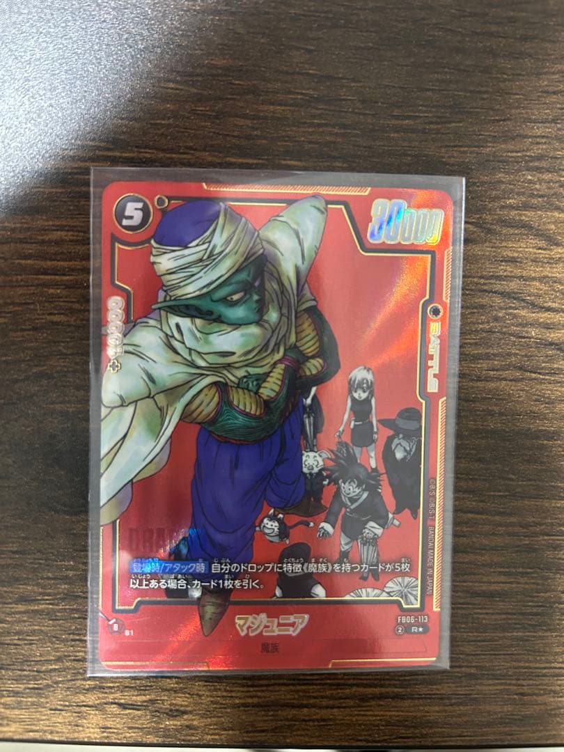【未使用・極美品】ドラゴンボールFW マンガブースタ01マジュニア魔人ブウ孫悟空