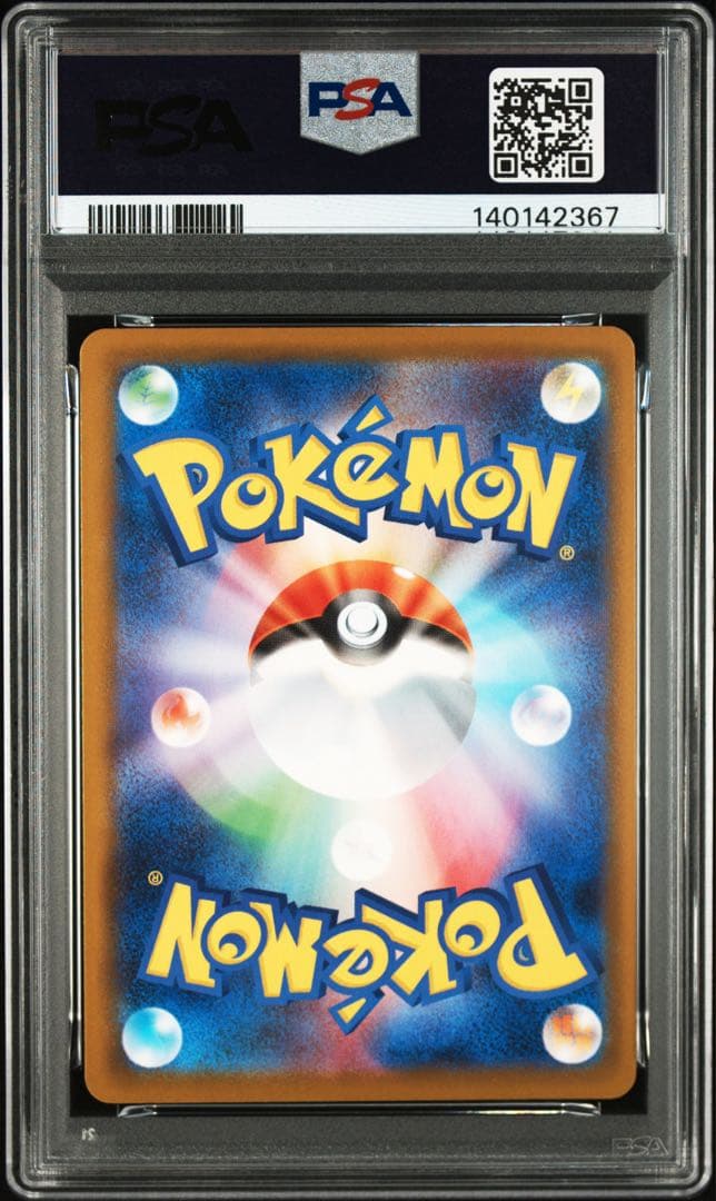 PSA9 3連番　ピカチュウ　プロモ　020/M-P 3枚セット