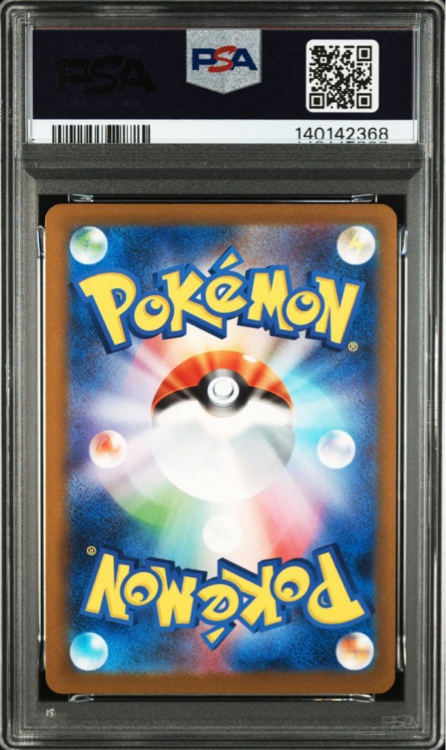 PSA9 3連番　ピカチュウ　プロモ　020/M-P 3枚セット