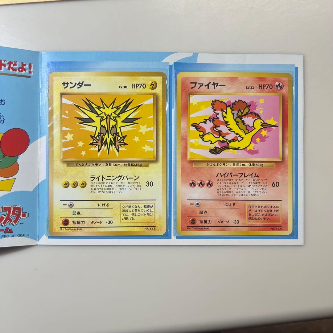 あおっぴーポケモンカードANA スペシャル 99 バージョン旧裏