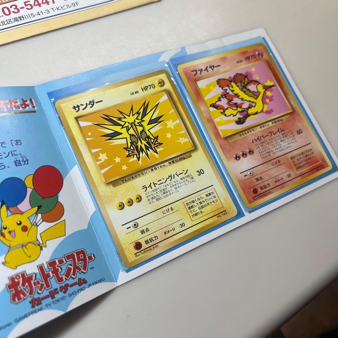 あおっぴーポケモンカードANA スペシャル 99 バージョン旧裏