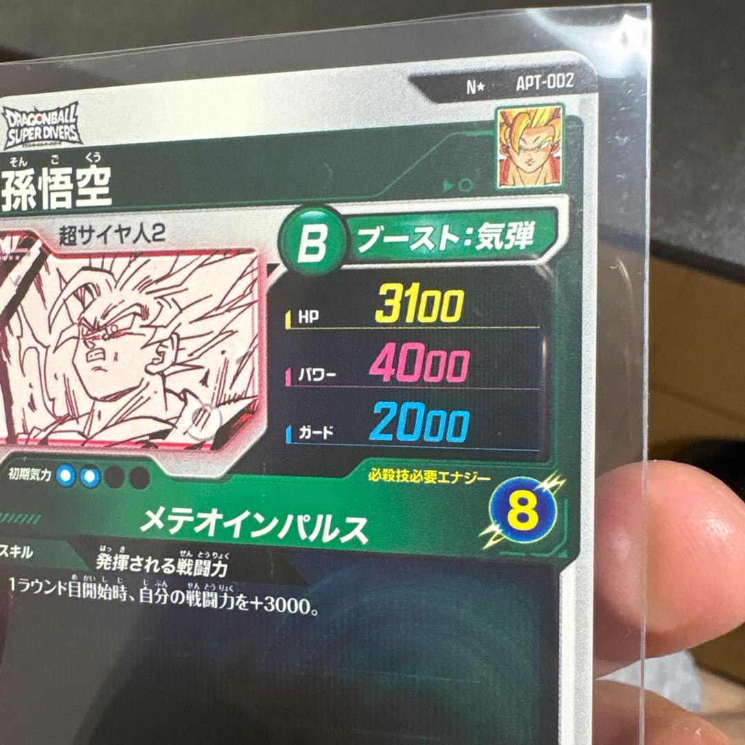 極美品　孫悟空 N★ APT-002アドバンスパックドラゴンボール 40th