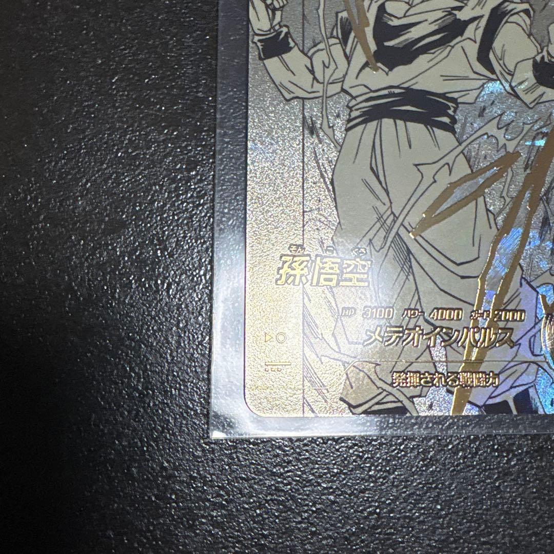 極美品　孫悟空 N★ APT-002アドバンスパックドラゴンボール 40th