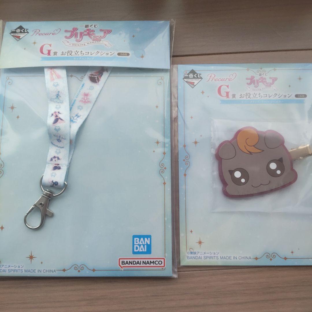 【値下げ】プリキュア1番くじ　BCFGH賞まとめ売り8点セット