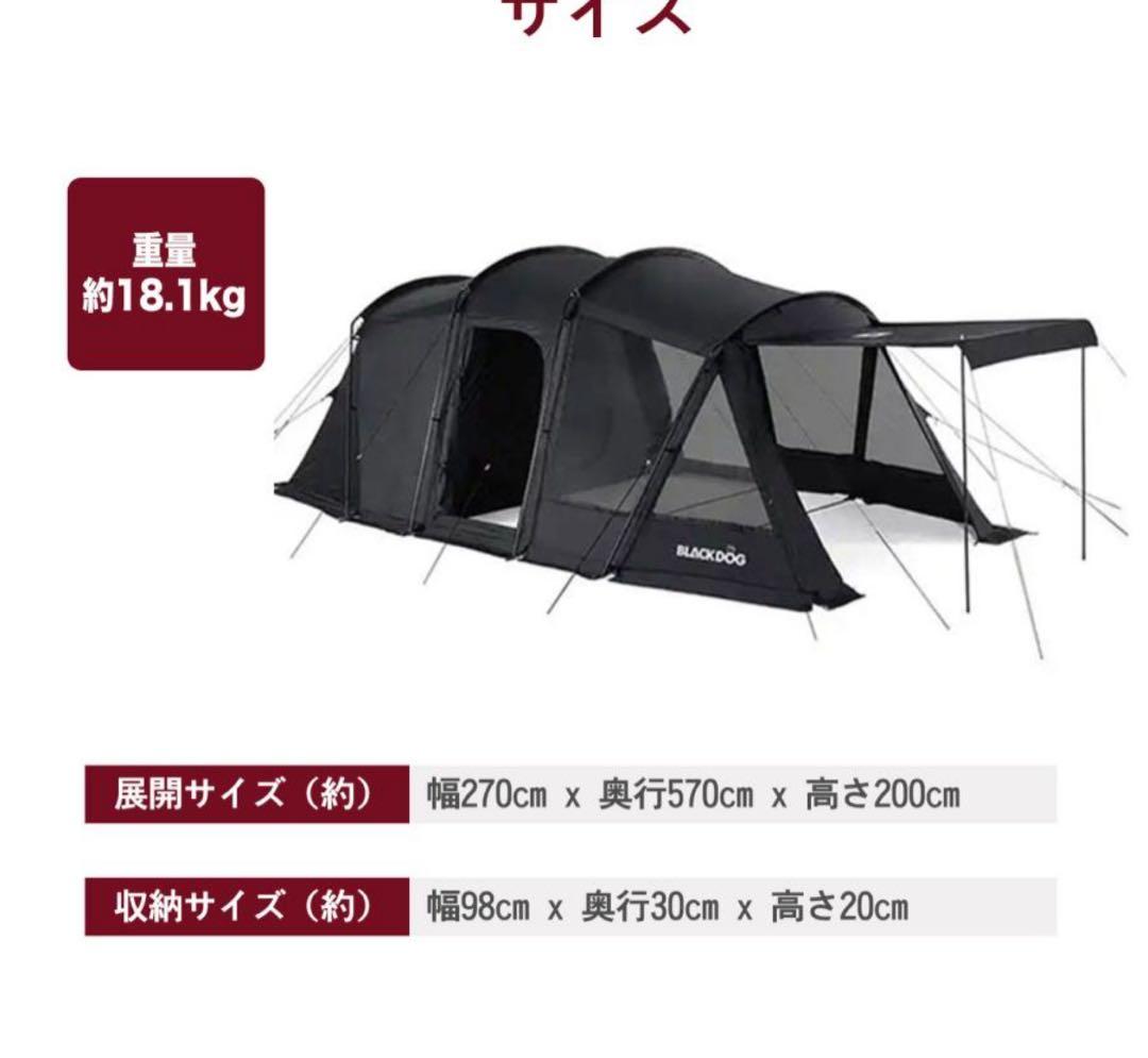 Naturehike- BLACKDOG トンネルテント