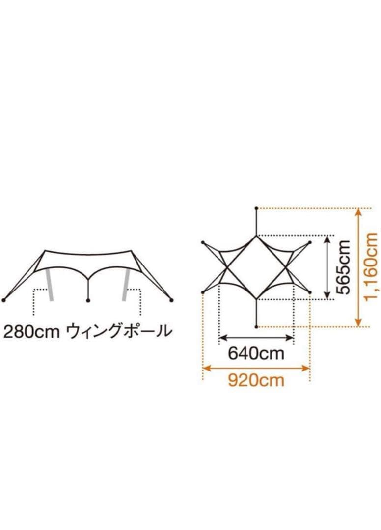 HDタープ ヘキサエヴォ Pro. アイボリー　新品未使用 TP-260IV