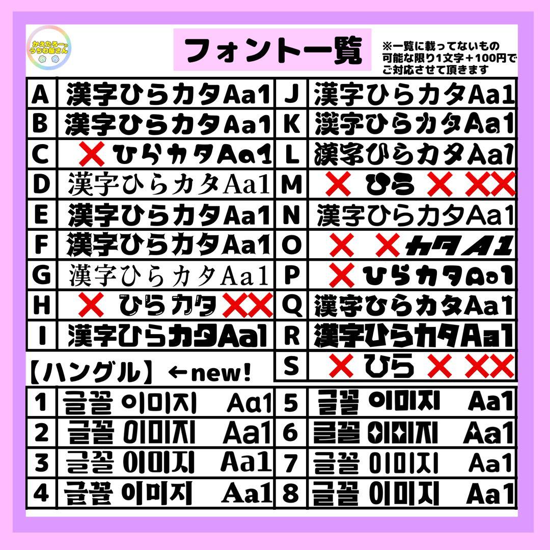 【ちゃちゃページ】団扇文字　うちわ文字　団扇屋さん　うちわ屋さん　オーダー