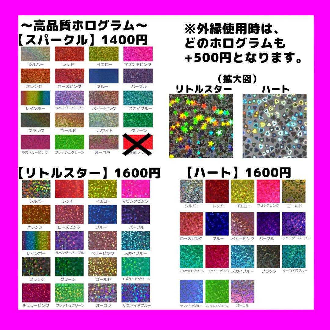 【ちゃちゃページ】団扇文字　うちわ文字　団扇屋さん　うちわ屋さん　オーダー