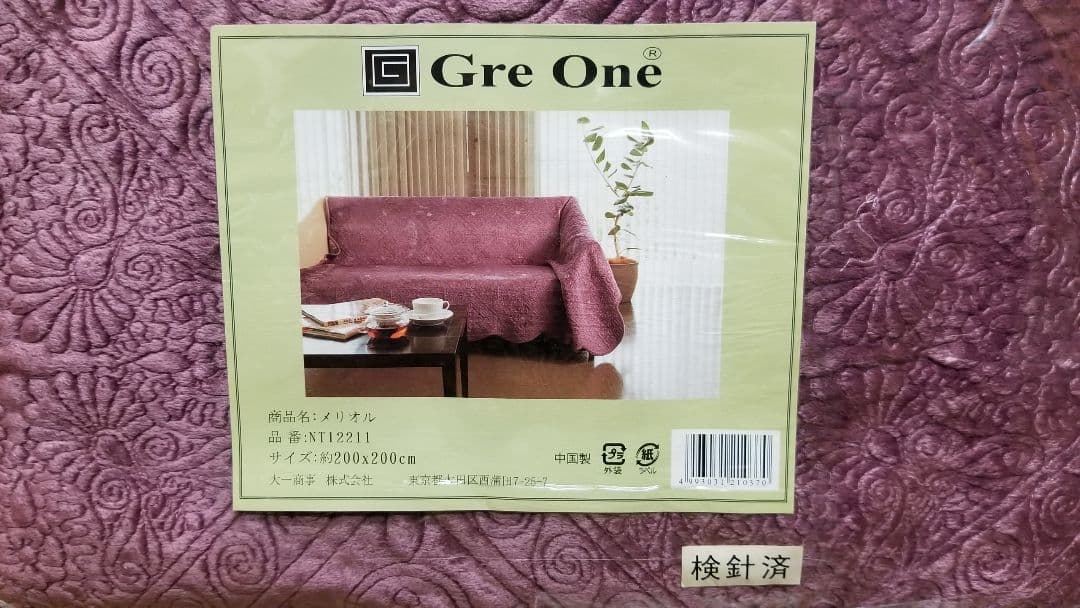 マルチクロス、ベッドスプレッド、こたつ上掛け、正方形 両面仕様リバーシブル