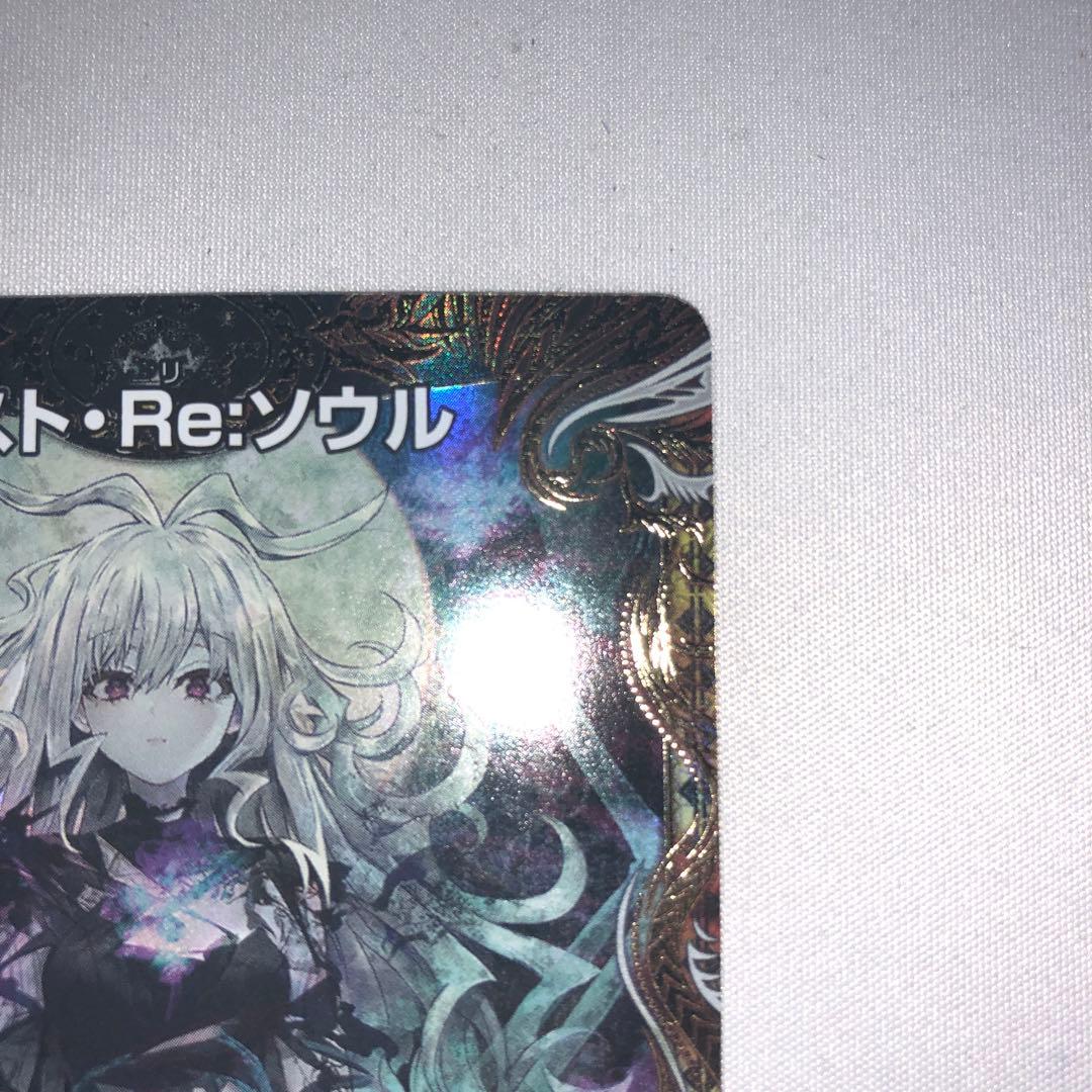 ロスト・Re・ソウル 金トレジャー 金トレ 金
