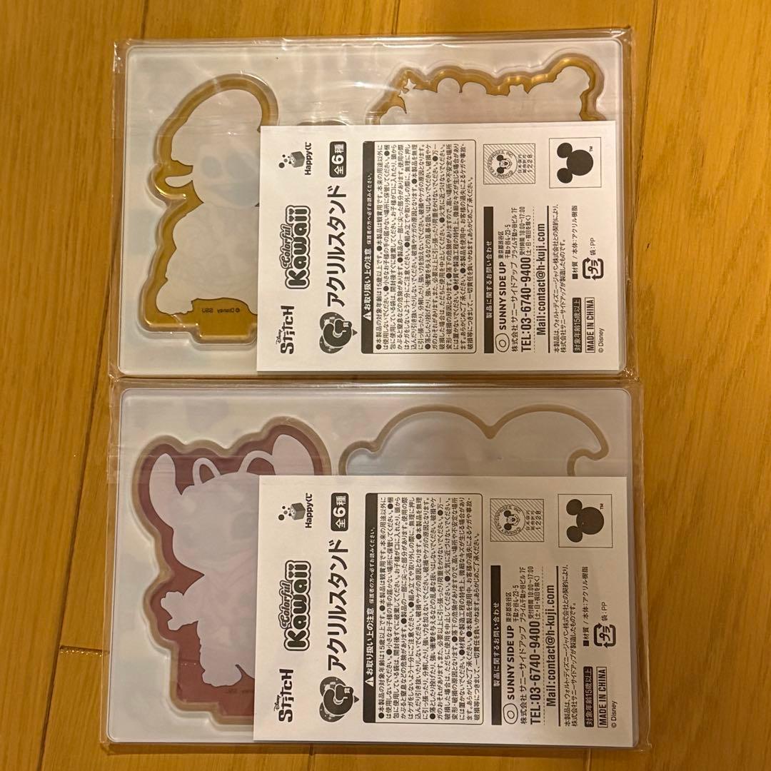 スティッチ Happyくじ　セット