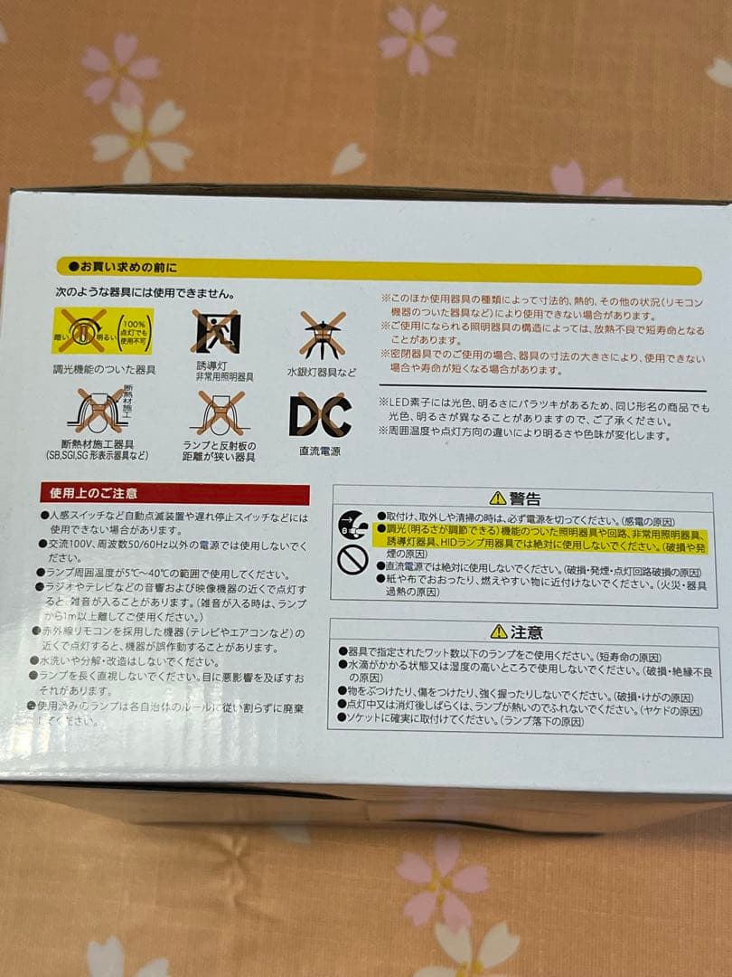 OHM LED電球（100形相当/1550lm/電球色/E26/12個入り