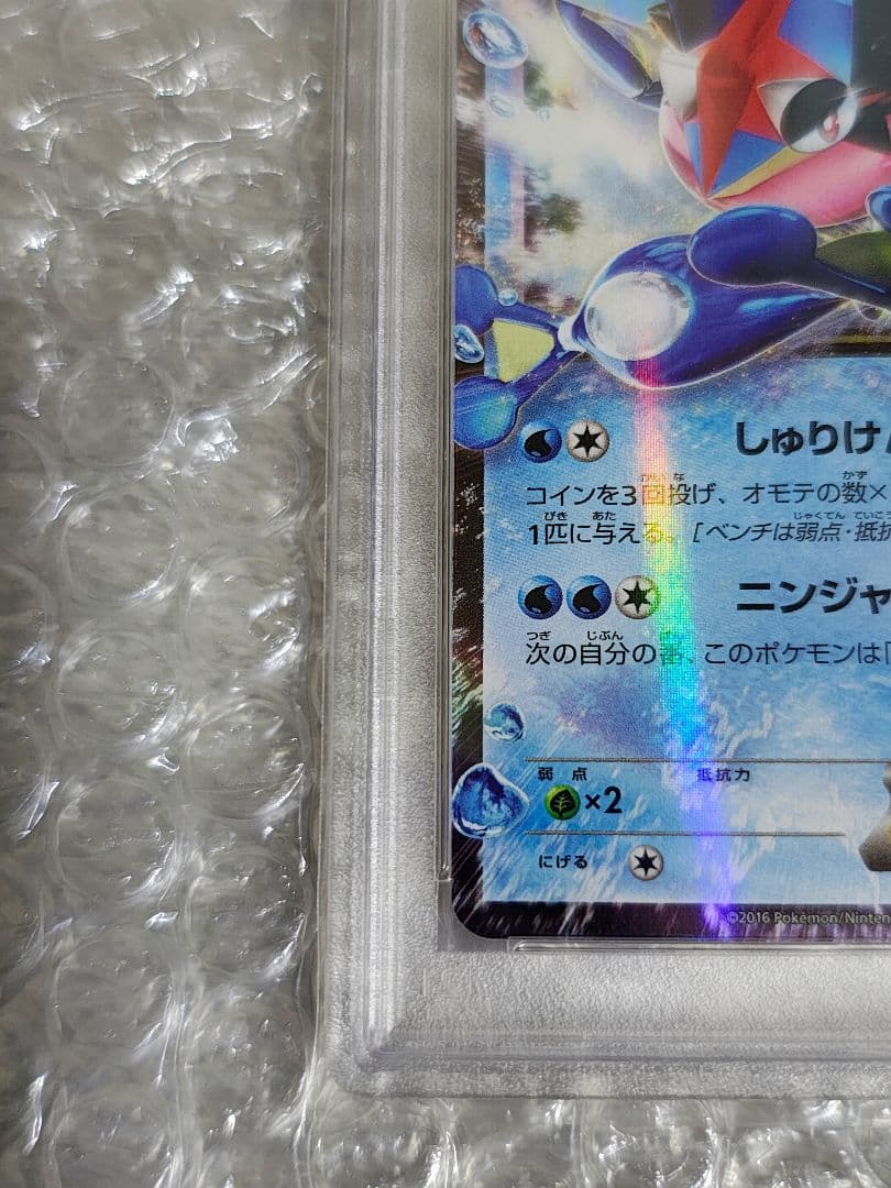 【PSA9】サトシゲッコウガEX プロモ XY-P 218 ワールドホビーフェア