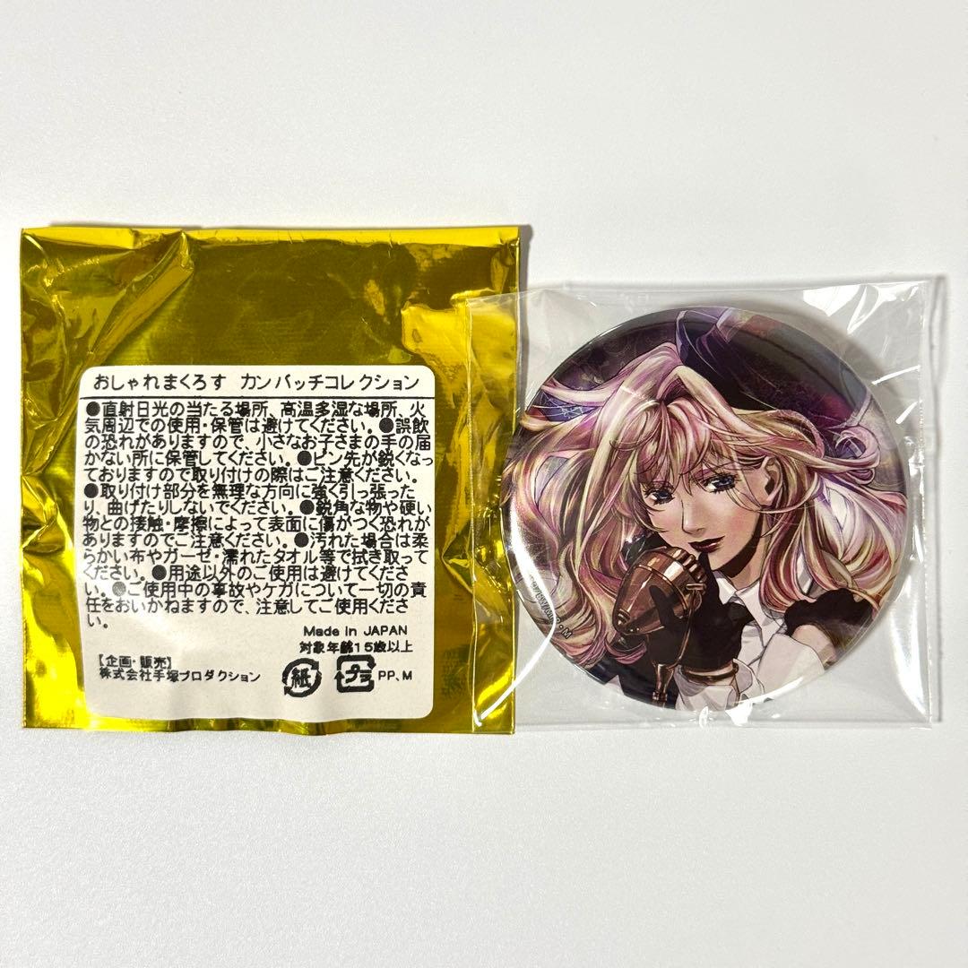 【匿名配送】マクロスF シェリル・ノーム 缶バッジ(55mm)