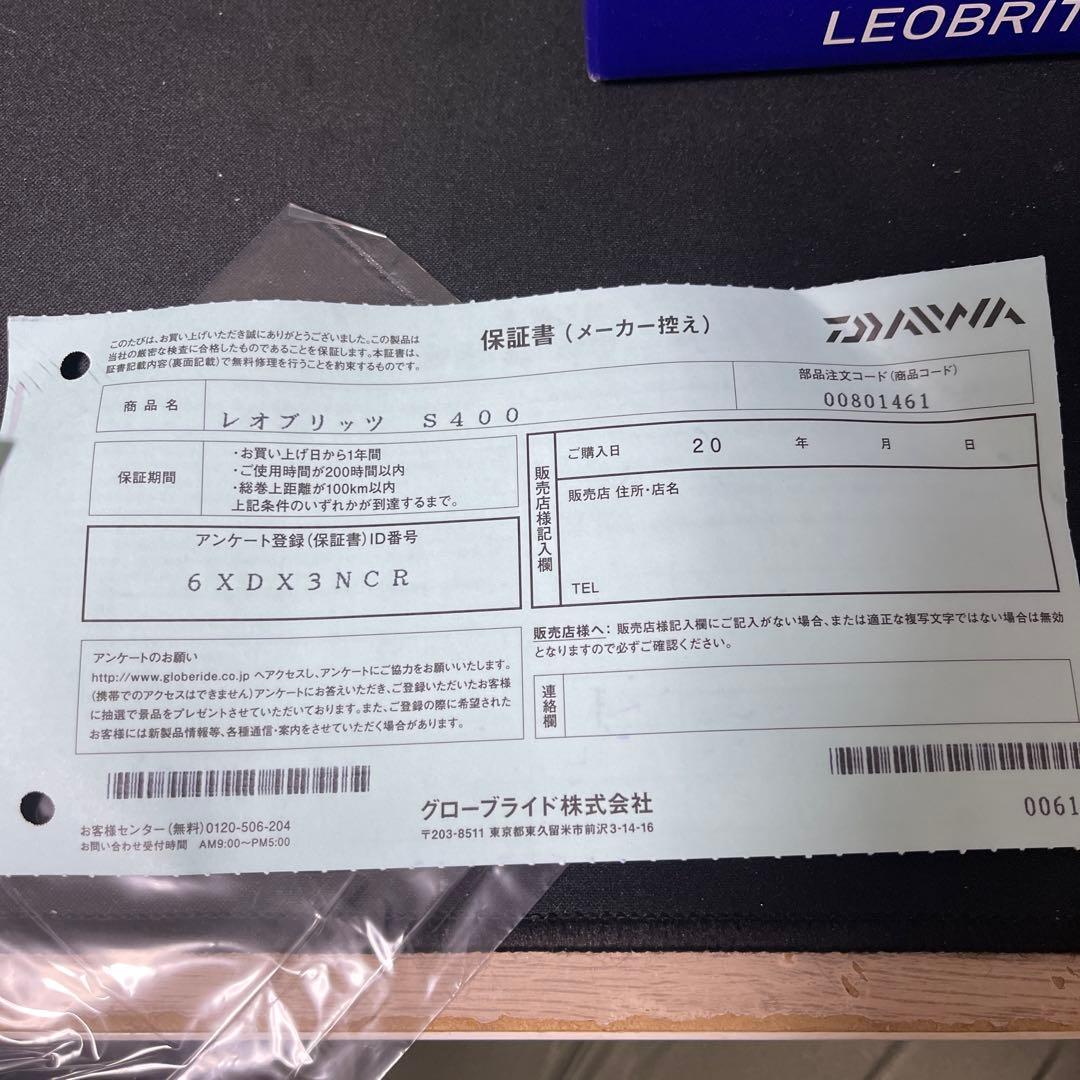 新品未使用 LEOBRITZ S400 電動リール