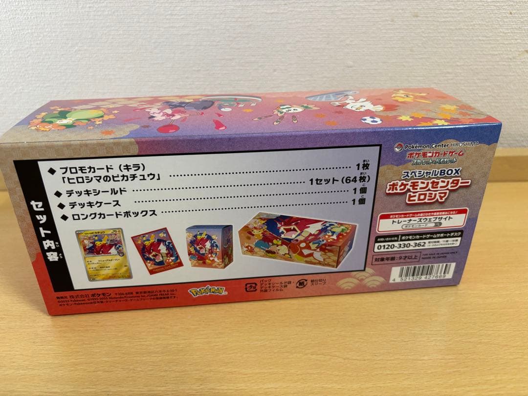 ポケモンセンター　ヒロシマ スペシャルBOX