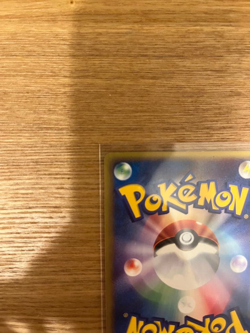 【ポケカ】ピカチュウ　プロモカード　ポケモンフェスタ2002