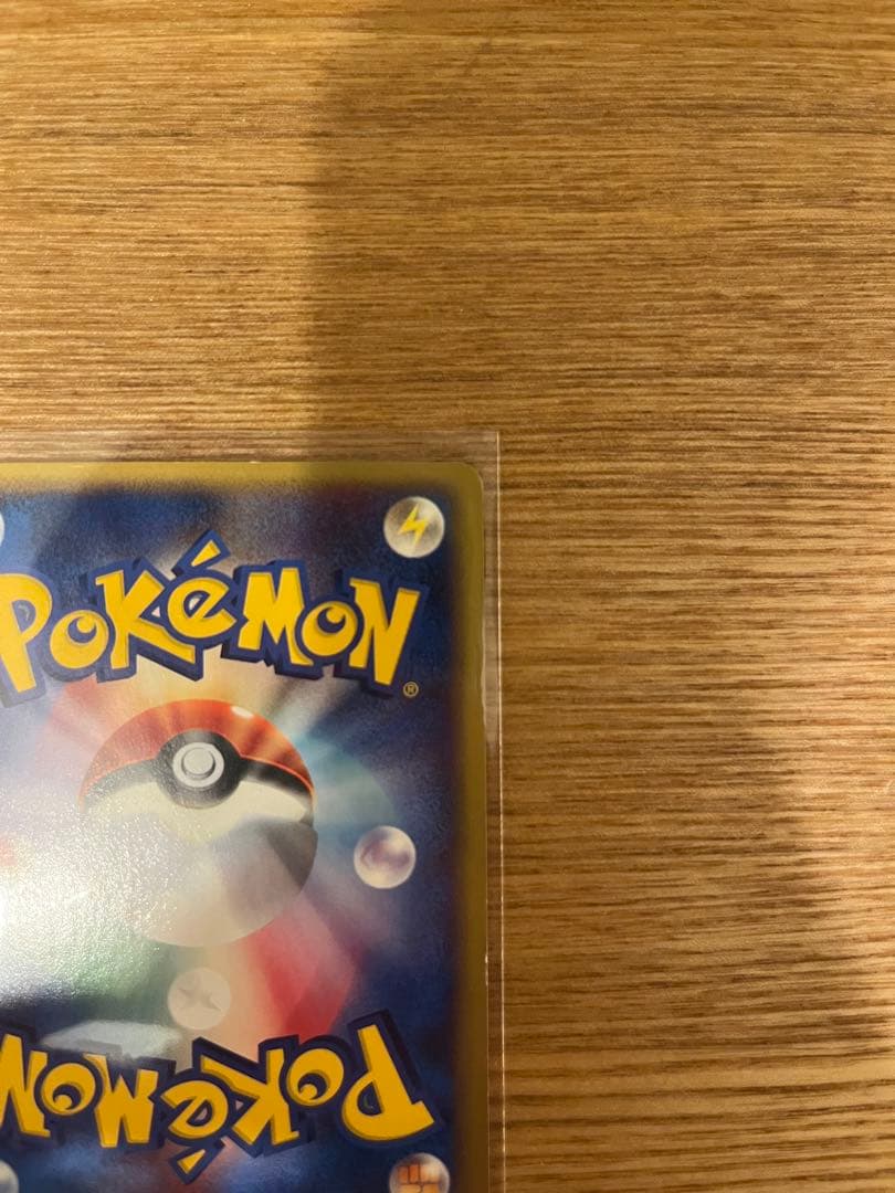 【ポケカ】ピカチュウ　プロモカード　ポケモンフェスタ2002