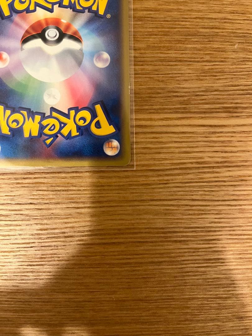【ポケカ】ピカチュウ　プロモカード　ポケモンフェスタ2002