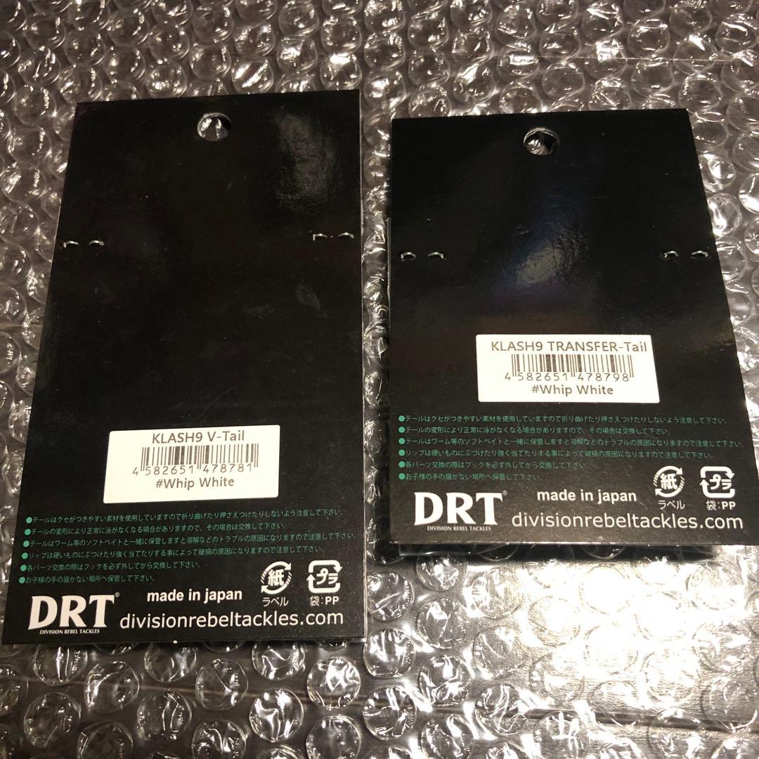 DRT KLASH9 Low クラッシュ9 セット