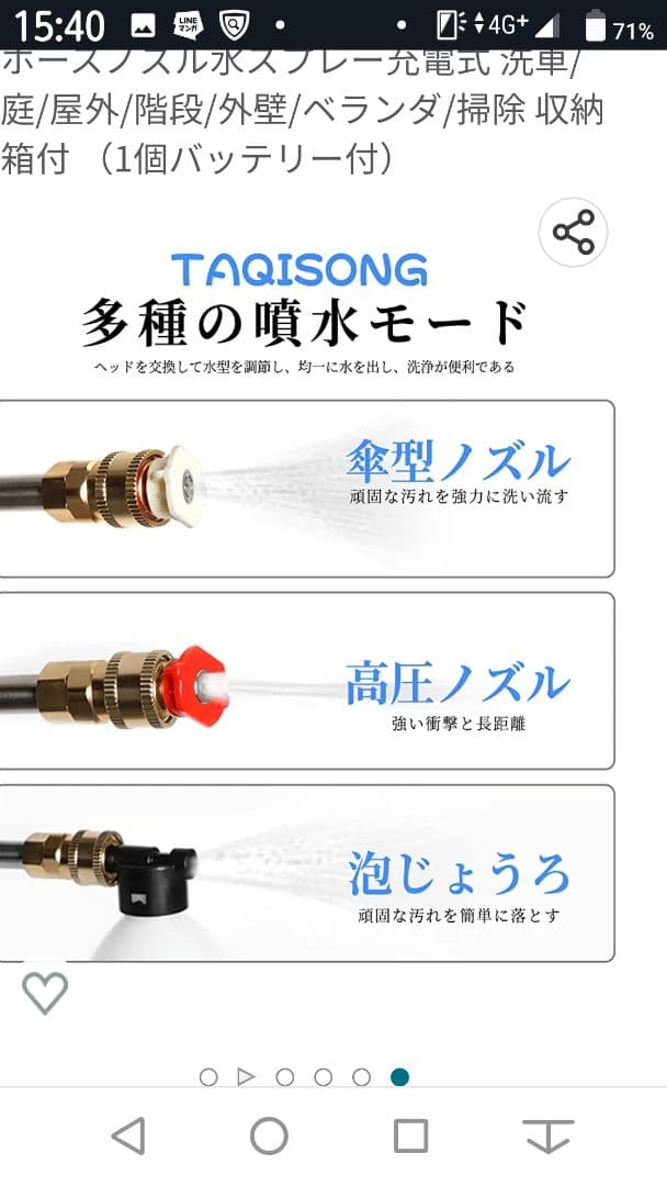 充電式高圧洗浄