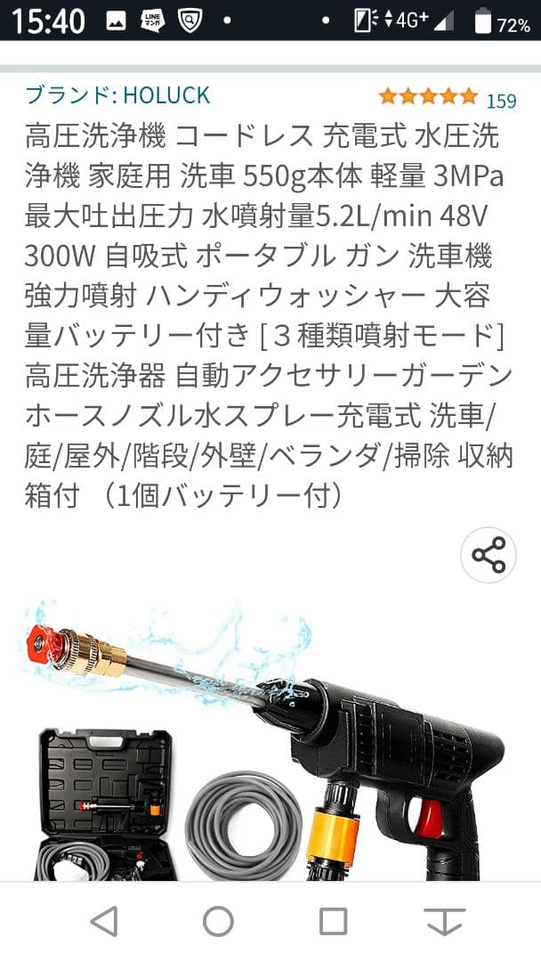 充電式高圧洗浄