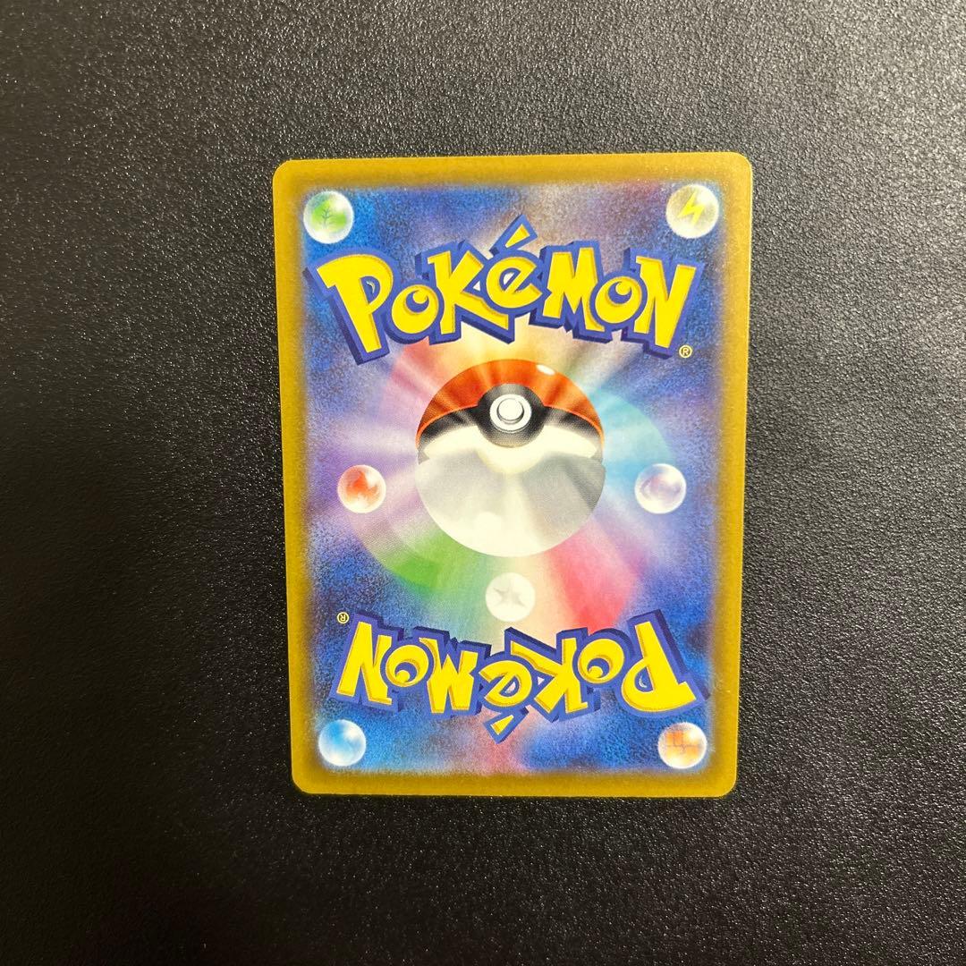 ポケモンカード　ピカチュウex SAR MEGAドリームex 【美品】