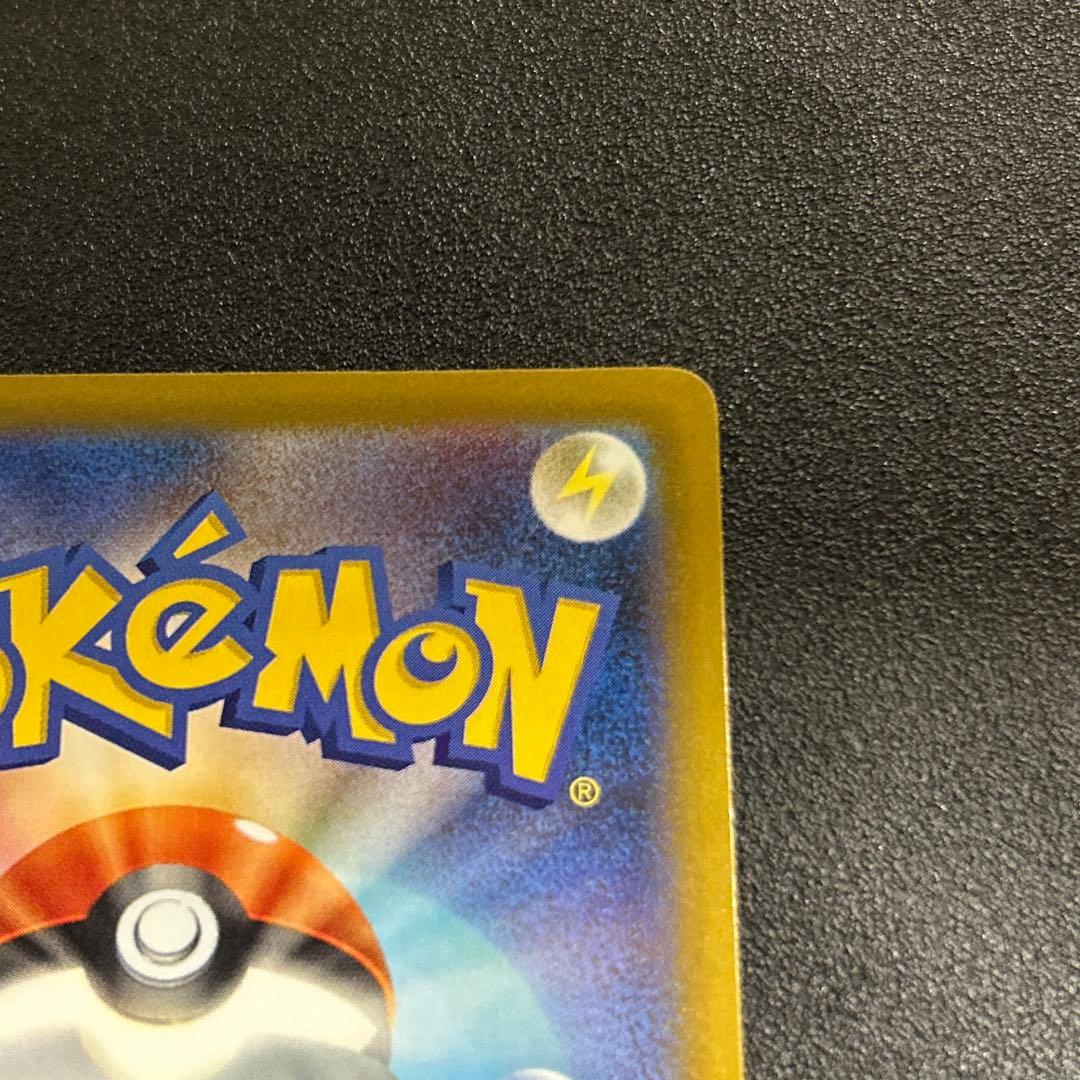 ポケモンカード　ピカチュウex SAR MEGAドリームex 【美品】