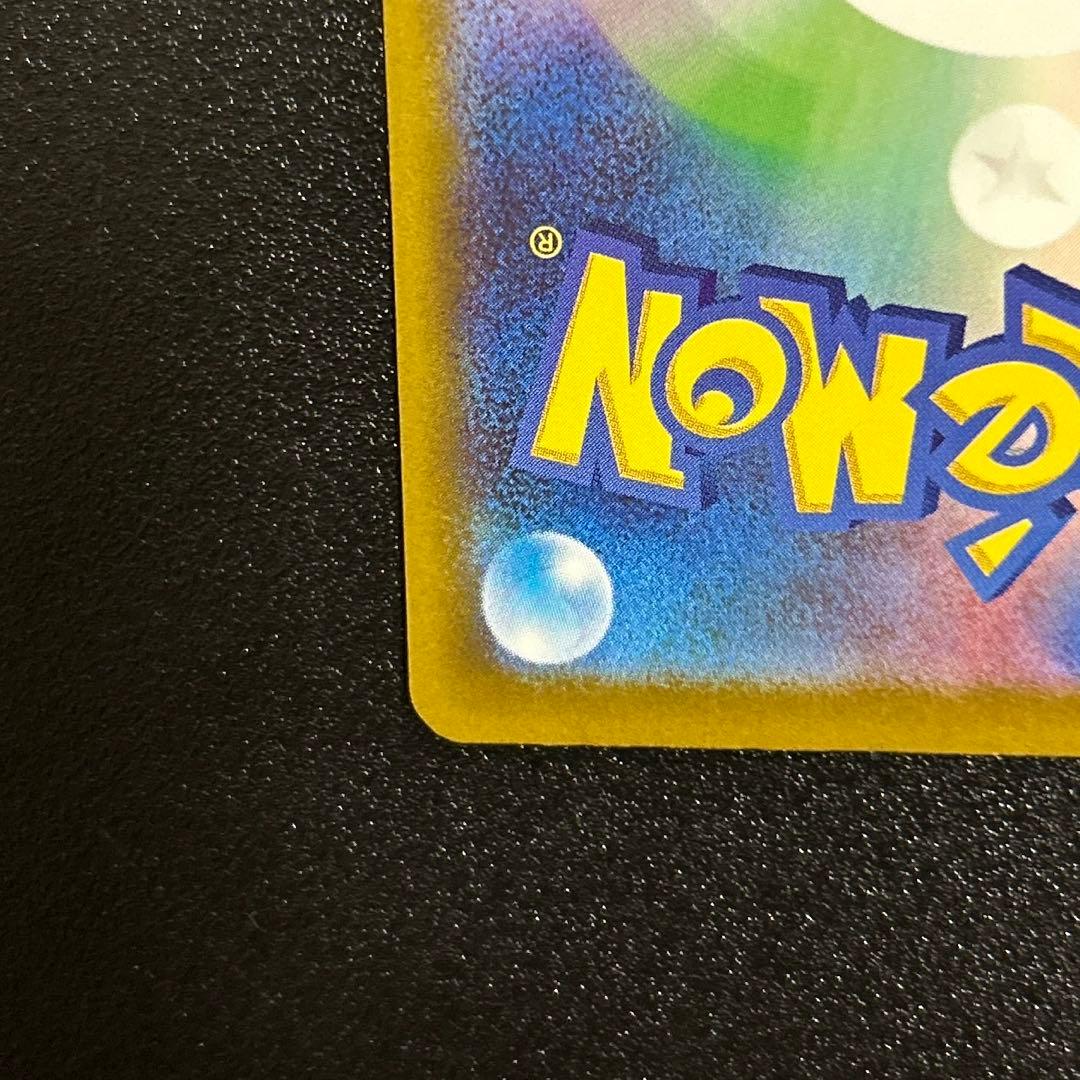 ポケモンカード　ピカチュウex SAR MEGAドリームex 【美品】